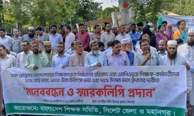 সিলেট মহানগরীর চৌহাট্রা কেন্দ্রীয় শহিদ মিনারের সামনে শিক্ষকদের মানববন্ধন। ছবি- রূপালী বাংলাদেশ