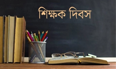 শিক্ষক: ভবিষ্যতের দিশা, আলোকবর্তিকা