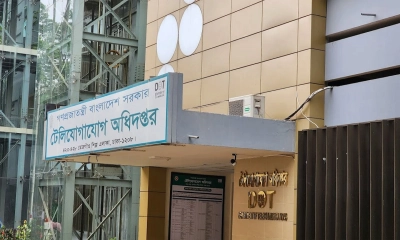 এইচএসসি পাসেই চাকরি দিচ্ছে টেলিযোগাযোগ অধিদপ্তর