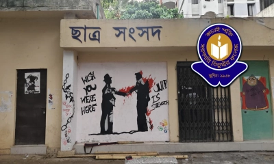 তিতুমীর কলেজে ছাত্র সংসদ নির্বাচন চায় শিক্ষার্থী ও ছাত্রনেতারা 
