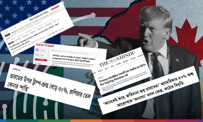 ট্রাম্পের শুল্ক আরোপে ‘গোস্সা’ ভারতীয় মিডিয়ার