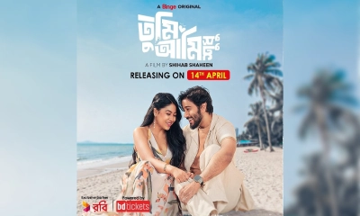 ‘তুমি আমি শুধু’তে জুটি জেফার–প্রীতম