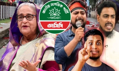 ছবি- সংগৃহীত