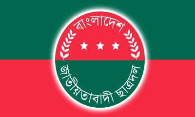 জরুরি সভা ডেকেছে ছাত্রদল