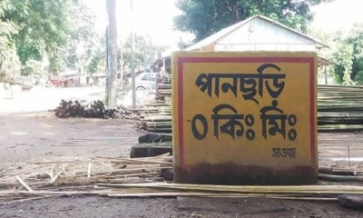 ছবি- সংগৃহীত