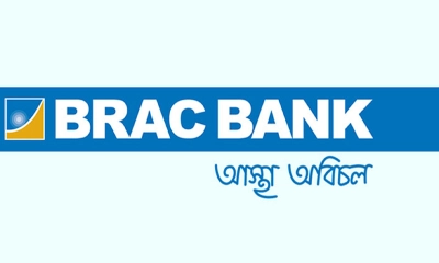 স্নাতক পাসে নিয়োগ দেবে ব্র্যাক ব্যাংক, আবেদন করুন দ্রুত