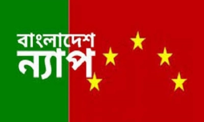 জুলাই ঘোষণাপত্র জনগণের অধিকার: বাংলাদেশ ন্যাপ