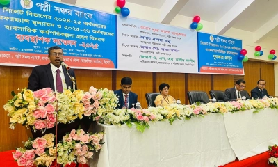 পল্লী সঞ্চয় ব্যাংকের সিলেট বিভাগীয় ব্যবস্থাপক সম্মেলন অনুষ্ঠিত