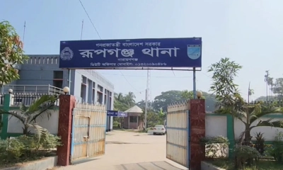 রূপগঞ্জ থানা। ছবি- সংগৃহীত