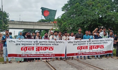 রেলপথ অবরোধ, ঢাকা-রাজশাহী যোগাযোগ বন্ধ
