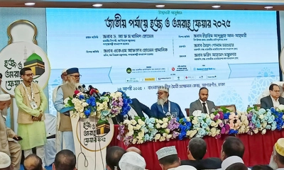 ‘হজ কার্যক্রমে কেউ ঘুষ নিলে ফাঁসি’