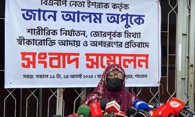 চাঁদাবাজির ঘটনায় যে তথ্য দিলেন অপুর স্ত্রী