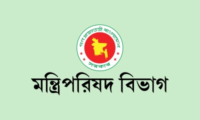 ১৫ আগস্ট শোক দিবস পালন থেকে অব্যাহতি পেল মন্ত্রিপরিষদ বিভাগ