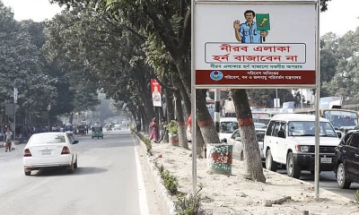 রাজধানী ঢাকার চার অভিজাত এলাকাকে ‘নীরব এলাকা’ ঘোষণা