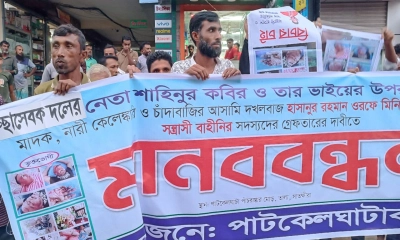 পাটকেলঘাটায় মানববন্ধনে প্রকাশ্য হামলা