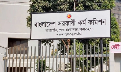শিগগিরই প্রকাশ হচ্ছে ৪৪তম বিসিএসের চূড়ান্ত ফল