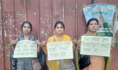 জাবিতে চাকরিচ্যুত কর্মচারীদের অবস্থান কর্মসূচি