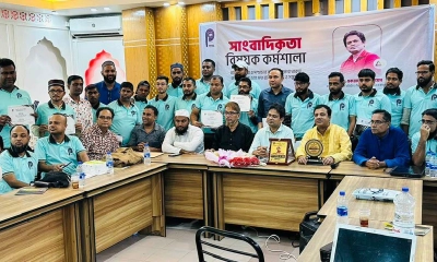 বিয়ানীবাজারে দিনব্যাপী সাংবাদিকদের প্রশিক্ষণ কর্মশালা