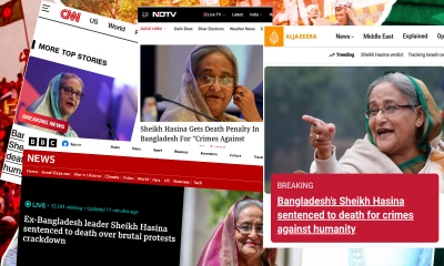 শেখ হাসিনার ফাঁসির রায়, কীভাবে দেখছে আন্তর্জাতিক গণমাধ্যম