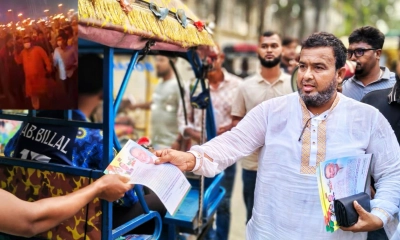 প্রার্থীর বিরুদ্ধে মিছিল, সোনারগাঁ যুবদলের যুগ্ম আহ্বায়ক বহিষ্কার