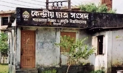 শাকসু নির্বাচন স্থগিত