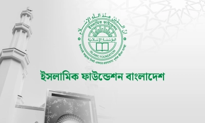 ইসলামিক ফাউন্ডেশনে বড় নিয়োগ, বেতন ৩০২৩০ টাকা