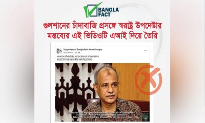 ‘নকল’ ভিডিও তৈরি করে স্বরাষ্ট্র উপদেষ্টার বিরুদ্ধে অপপ্রচার 