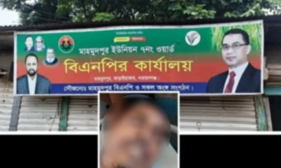 বিএনপি অফিসের ভাড়া চাওয়ায় ব্যবসায়ী খুন, ৫ নেতাকর্মী বহিষ্কার