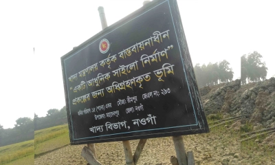 ১০ কোটি টাকার সাইলো নির্মাণ অনিশ্চিত, ঠিকাদার লাপাত্তা