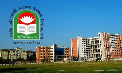 নজরুল বিশ্ববিদ্যালয়ে ১৯ শিক্ষকসহ ৩৯ জনকে কারণ দর্শানোর নোটিশ