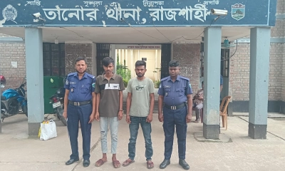 রাজশাহীতে পুলিশের অভিযানে দুই মাদক কারবারি গ্রেপ্তার 