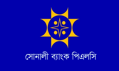 নিয়োগ দিচ্ছে সোনালী ব্যাংক পিএলসি