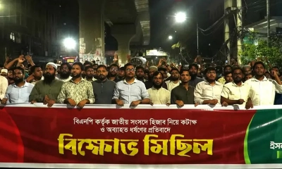 ছবি : সংগৃহীত