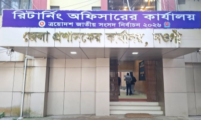 নওগাঁয় ছয়টি আসনে চার প্রার্থীর মনোনয়ন প্রত্যাহার