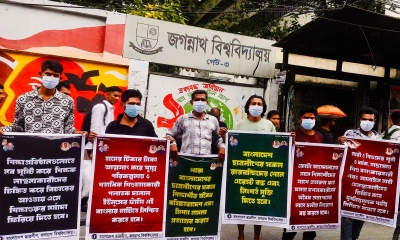 ৬ দফা দাবিতে জবি ক্যাম্পাসের সামনে নিষিদ্ধ ছাত্রলীগের প্রকাশ্য কর্মসূচি