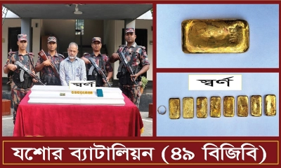 যশোরে ১ কোটি ৮৩ লাখ টাকার স্বর্ণসহ পাচারকারী আটক