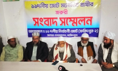 ১১ দলীয় জোট প্রার্থীর জরুরি সংবাদ সম্মেলন