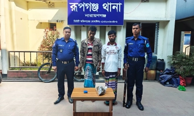 রূপগঞ্জে ইয়াবা ও গাঁজাসহ দুই মাদক কারবারি গ্রেপ্তার