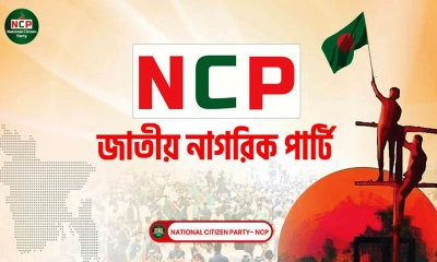 জরুরি সংবাদ সম্মেলন ডেকেছে এনসিপি