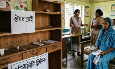 কমিউনিটি ক্লিনিকে ওষুধ সংকট, সেবা বঞ্চিত সাধারণ মানুষ