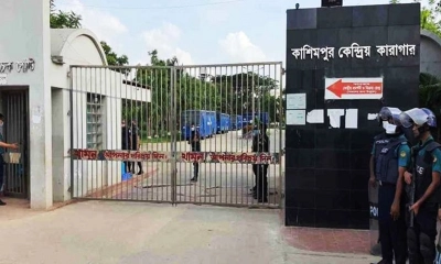 কাশিমপুর হাইসিকিউরিটি কারাগারে কয়েদির মৃত্যু