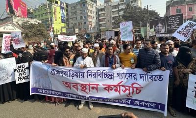 নিরবচ্ছিন্ন গ্যাস সরবরাহের দাবিতে গ্রাহকদের অবস্থান কর্মসূচি