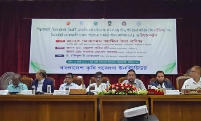ছবি : সংগৃহীত