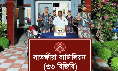 সাতক্ষীরায় স্বর্ণের বারসহ চোরাকারবারী আটক
