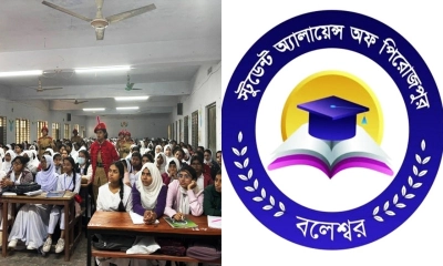পিরোজপুরে পিছিয়ে পড়া শিক্ষার্থীদের স্বপ্ন জাগাচ্ছে বলেশ্বর