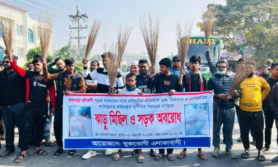 সড়ক সংস্কারের দাবিতে ঝাড়ুমিছিল