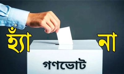 গ্রামাঞ্চলে অন্ধকারে গণভোট!
