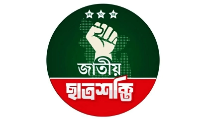 টকশোতে আ. লীগের পক্ষে অধ্যাপকের বক্তব্যের নিন্দা জানালো ছাত্রশক্তি