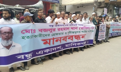 ভাইয়ের হাতে ভাই খুন, আসামিদের গ্রেপ্তার ও বিচার দাবি