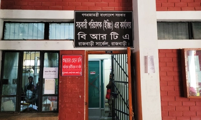 রাজবাড়ী বিআরটিএতে দালালদের রাজত্ব, অভিযানেও থামেনি বাণিজ্য